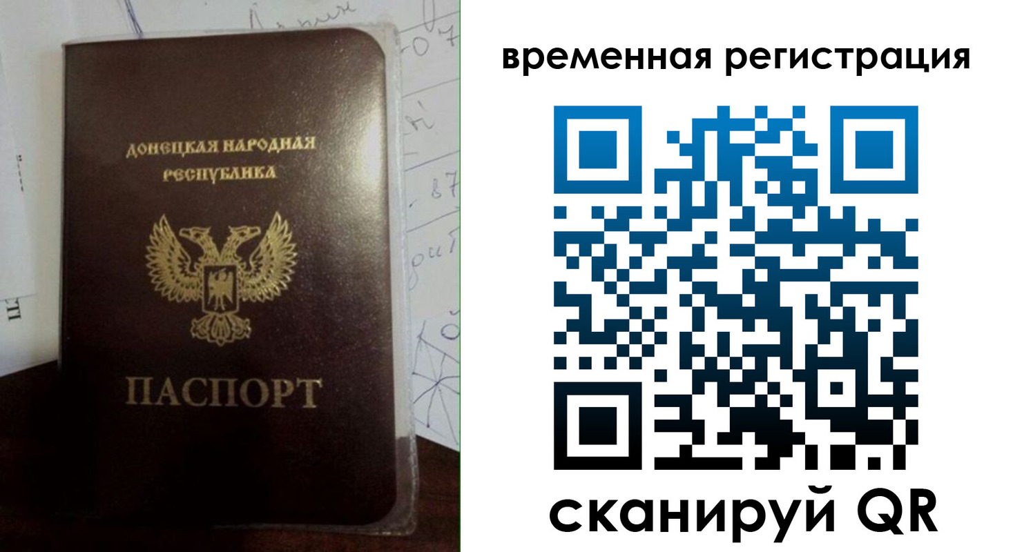 прописка для военкомата в Рузе