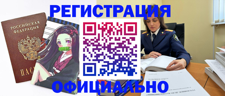 временная регистрация собственник в Рузе
