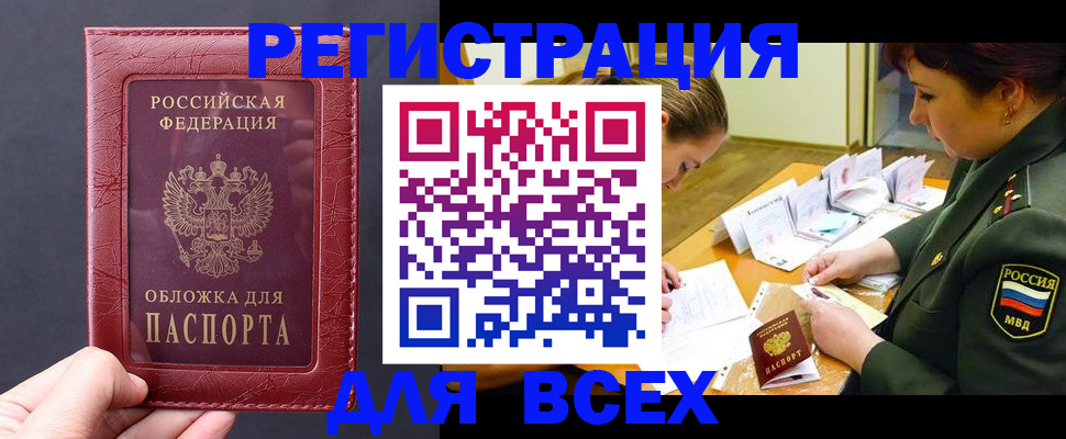 временная регистрация собственник в Рузе